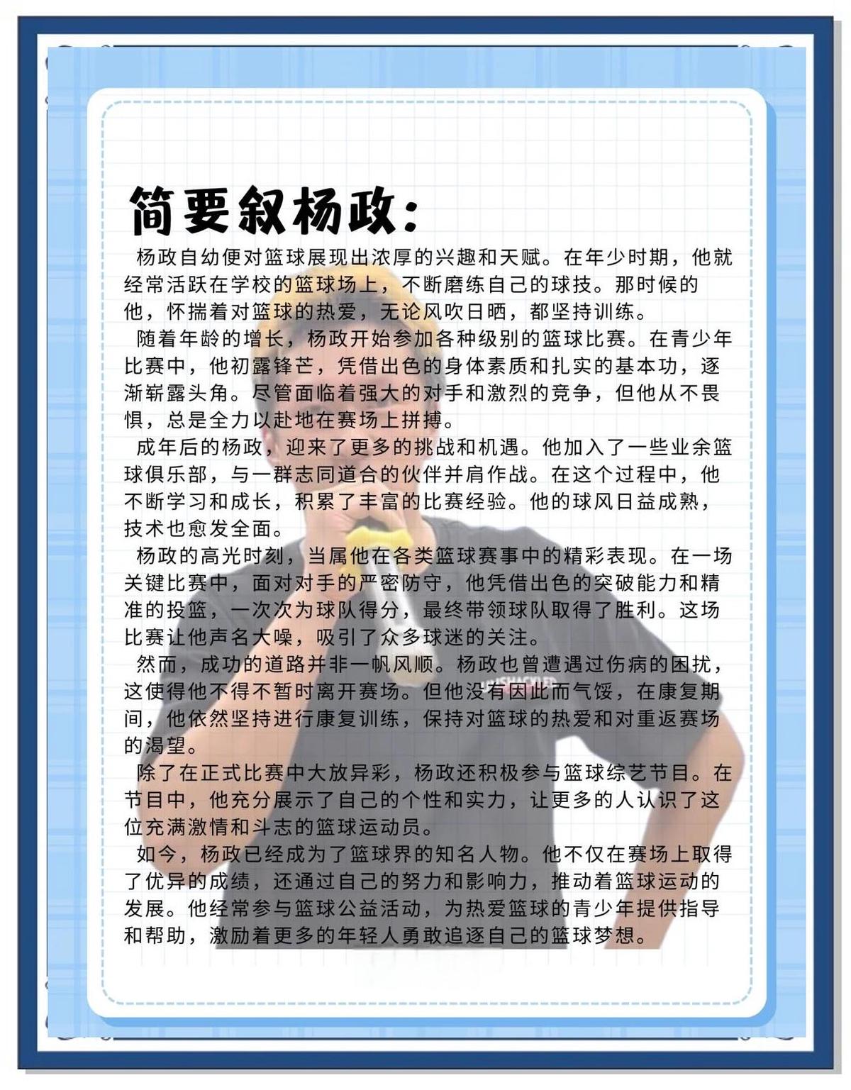 小学生篮球训练计划方案表_0